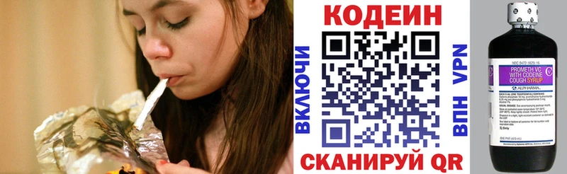 Кодеиновый сироп Lean Purple Drank  наркотики  кракен ссылки  Ивангород 