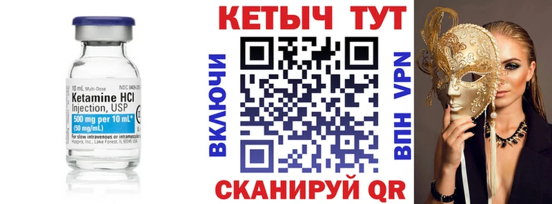 Кетамин ketamine Ивангород