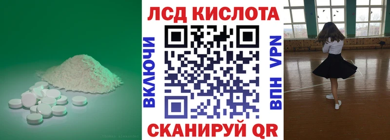 LSD-25 экстази ecstasy  наркотики  blacksprut ССЫЛКА  Ивангород 