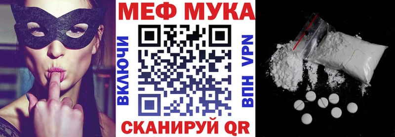 Мефедрон 4 MMC  Ивангород 