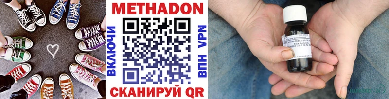 МЕТАДОН мёд Ивангород