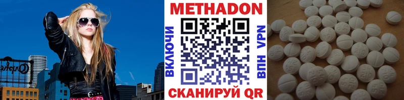 МЕТАДОН methadone  блэк спрут ссылки  Ивангород 